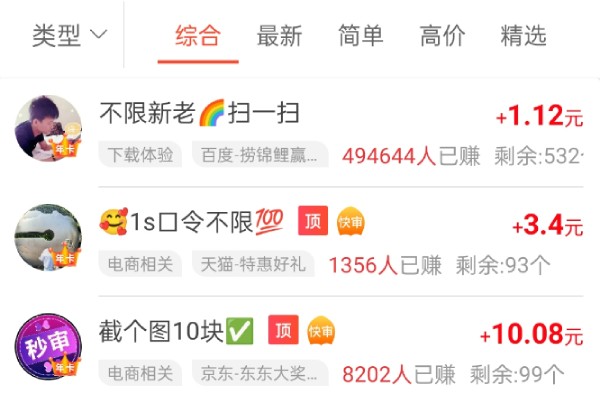 赏帮赚优势对比